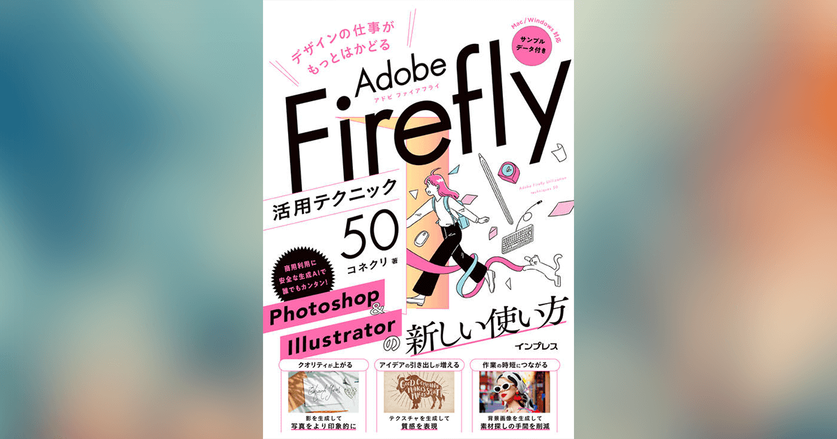 ベクターグラフィックス自動生成技術受託開発ベクター生成AIのBABY UNIVERSE