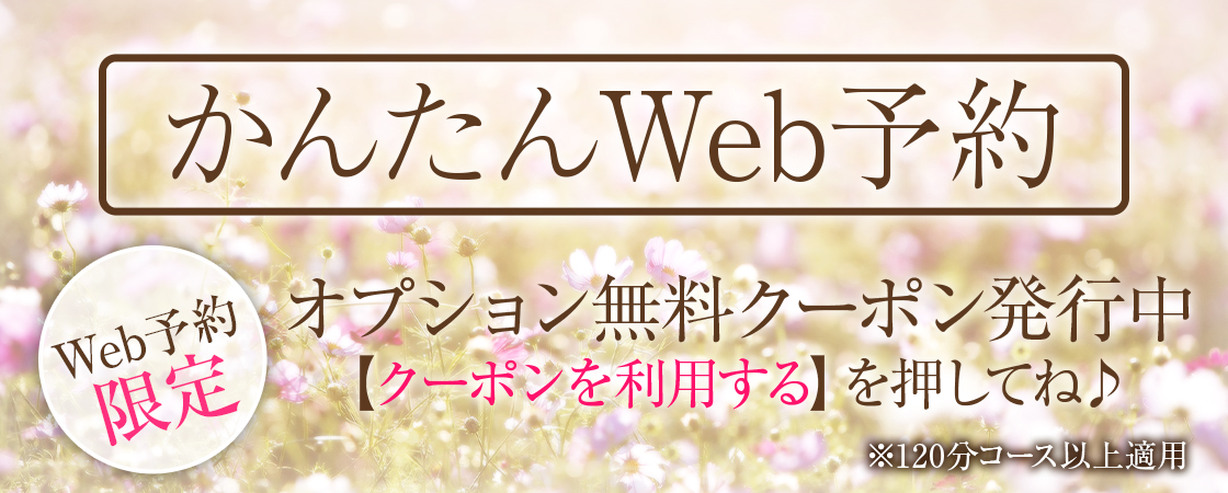 埼玉/蒲生駅周辺 「リンパマッサージ」の日本人メンズエステ店ランキング