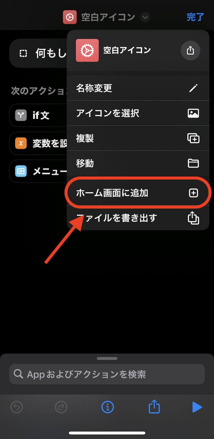 iPhoneでホーム画面からアプリを非表示にする方法：iPhone Tips - ITmedia Mobile