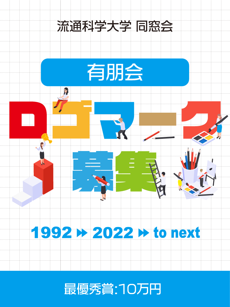 2025年大阪・関西万博のロゴマークを公募開始！プロアマ問わず、最優秀賞には賞金300万円ウォーカープラス