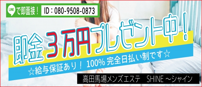 高田馬場の人妻系求人(高収入バイト)｜口コミ風俗情報局