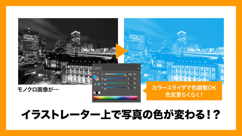 Photoshop 色の置き換え 置き換えにくい白や黒の置き換え方法も！- DESIGN TREKKER