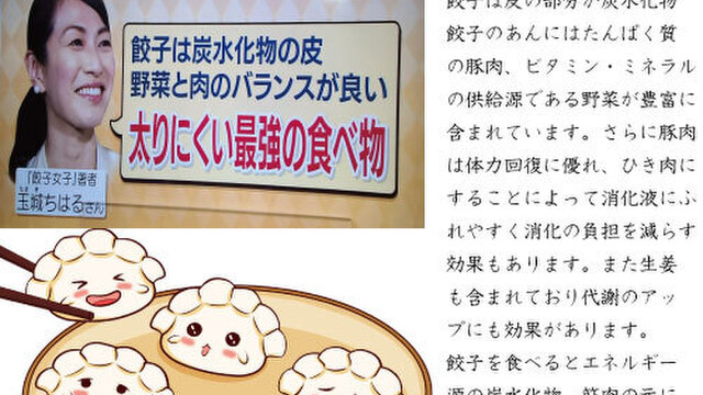 ランチメニュー２ - 芝大門、中華Dining東海飯店 大門本店の写真