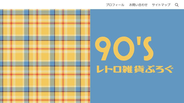 オレンジの配色藤田さんちの色彩事情 - Kei's Factory