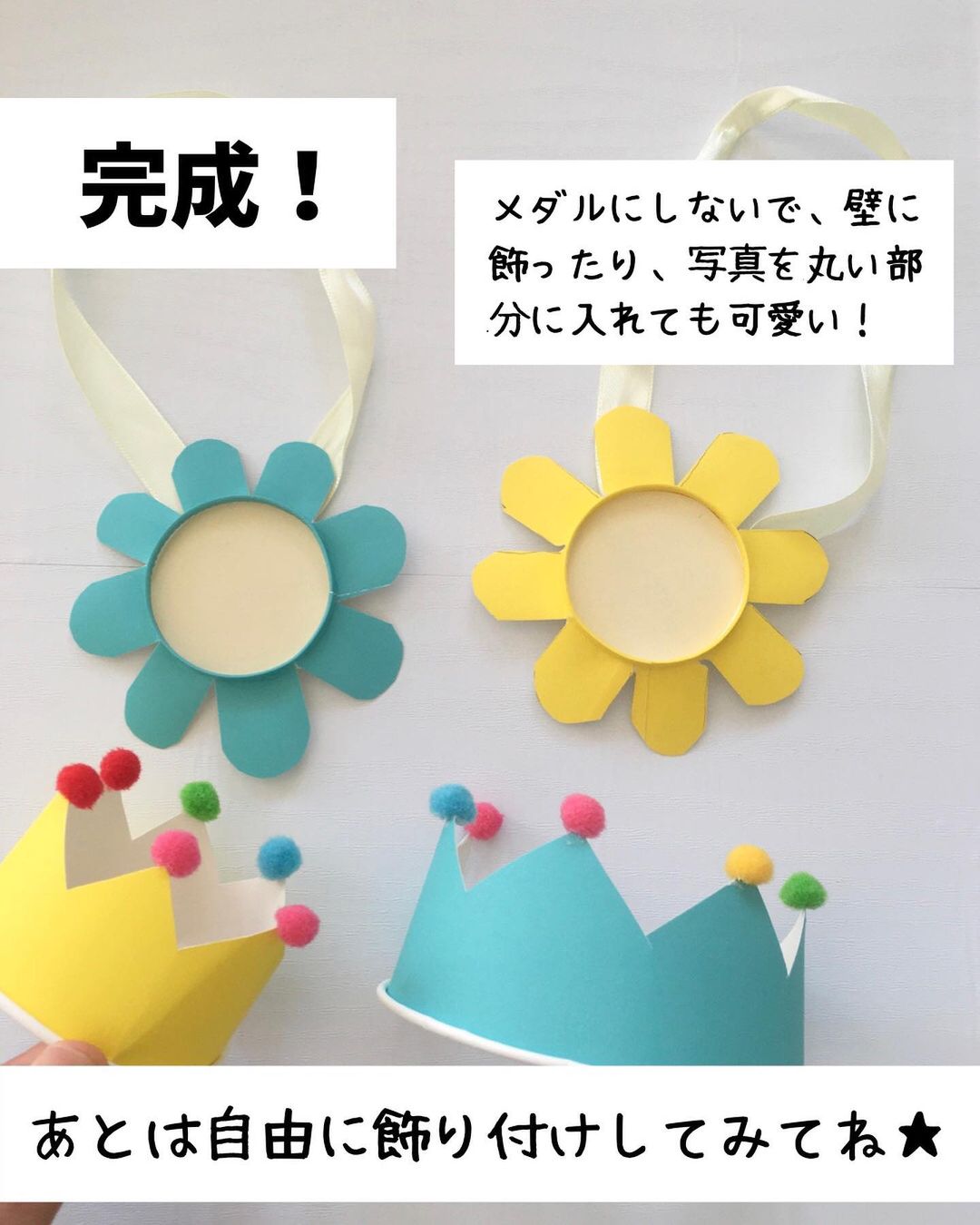 かわいい「メダル」の簡単な折り紙！お花のメダルやそのアレンジ方法までサンキュ！Kosodate