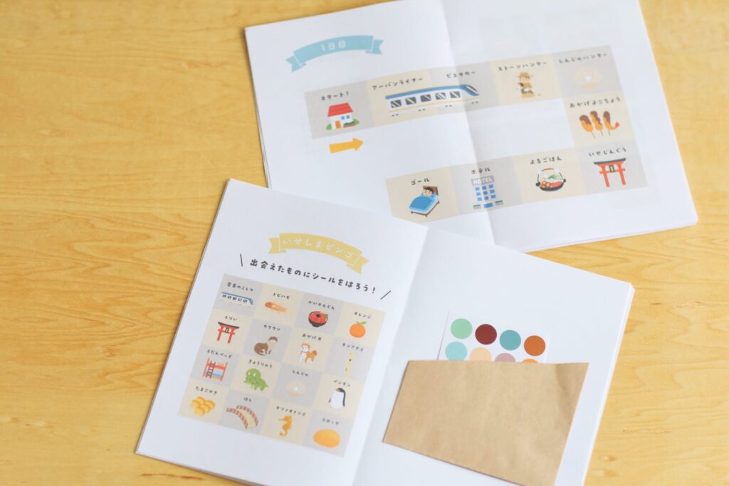 修学旅行の『しおり』 - 吹田市立山田東中学校