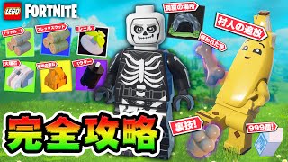 レゴ フォートナイト」初となるレゴセット4種の予約受付が開始！補給ラマ、ピーリーボーンなどのキャラやアイテムをレゴブロックで再現Gamer