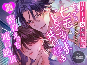 無料試し読みあり】SEXが上手い男 指だけで何回も | 漫画なら、めちゃコミック