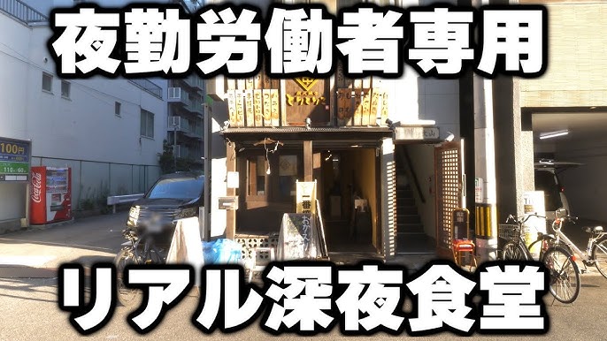 深夜業務に従事する労働者の割合は『20.7％』！？快適な日常を支える夜の時間帯の働き方とは！？ - 久保 佑輔