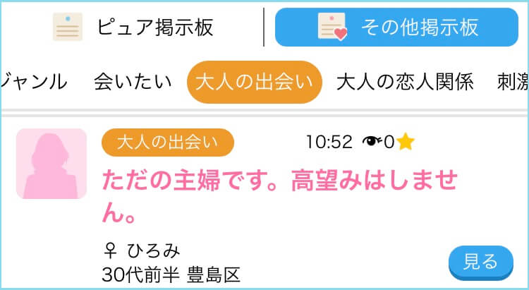 ワクワクメールで熟女と出会う方法を紹介！40代の熟女をセフレにできた体験談 - ペアフルコラム