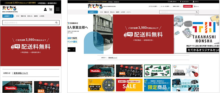 Shopify ショッピファイ で構築された参考サイト一覧構築方法EC Design Libraryプロが選ぶ秀逸なECサイトネットショップ を集めたライブラリー・参考サイト集