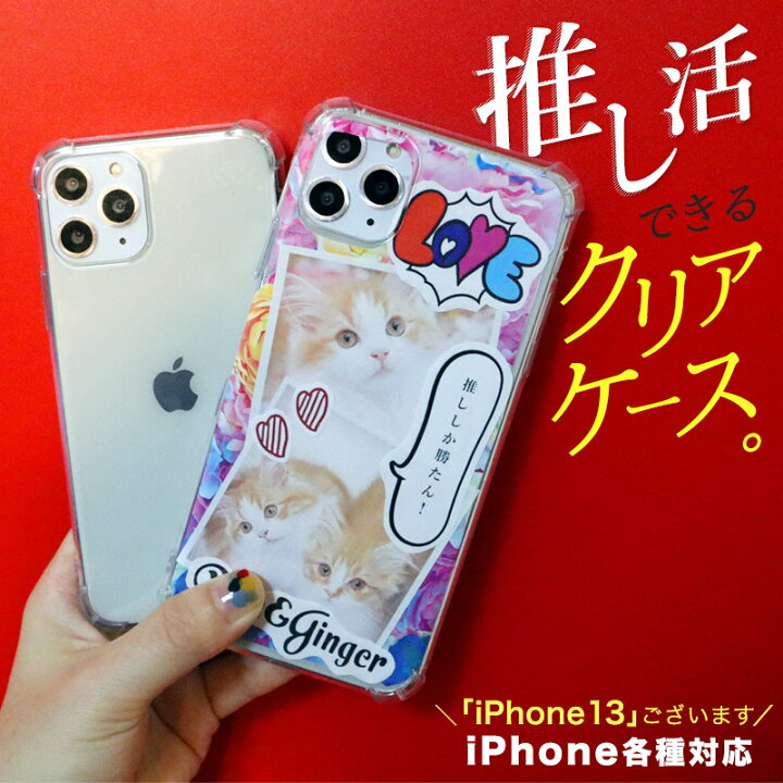 透明なケースに入れるだけ✨スマホの裏デザイン⑥📱💗ˊ˗透明なiPhoneケースがあればすぐに真似できるっスマホの裏側アイデアを紹介するよ🪄 シールをコラージュして自分だけの世界観を作ったり タイルシールを入れてシャカシャカさせたり🍀組み合わせは無限大