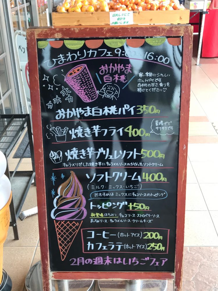 手書きの立て看板・黒板POPの書き方を観察するインスピ