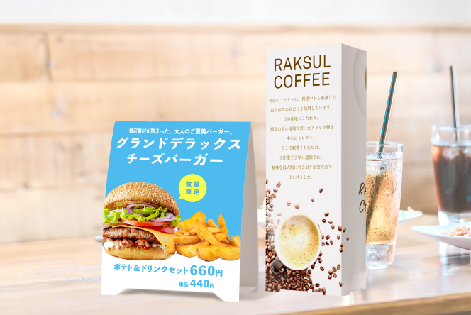 卓上POP総合印刷通販のアドプリント