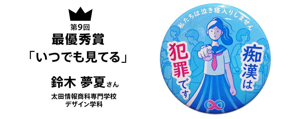 北陸新幹線福井開業カウントダウン缶バッジデザインコンテスト公募 コンテスト コンペ情報なら「Koubo」