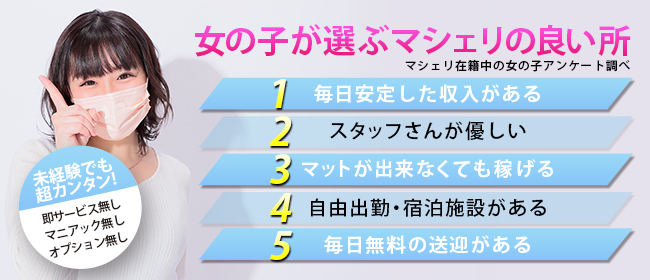 静岡市内の巨乳デリヘルランキング｜駅ちか！人気ランキング