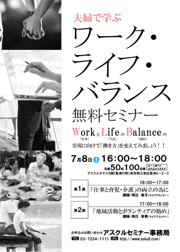 セミナー デザイナーと学ぶ！Canvaを使ったチラシ作成ワークショップ大船渡商工会議所