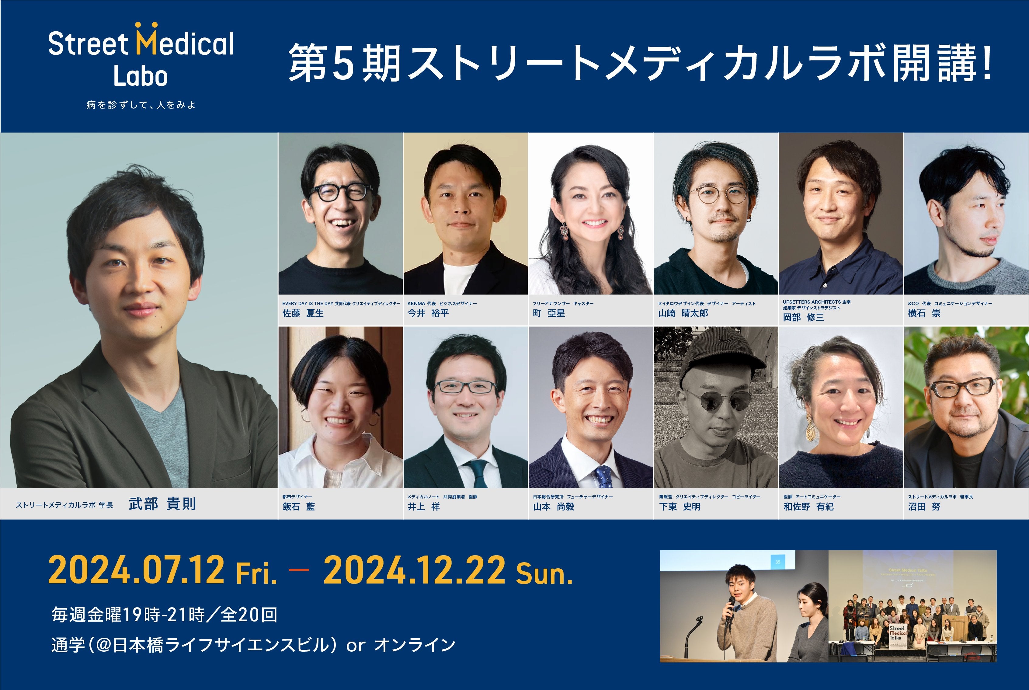 三井リンクラボ 柏の葉1BAMBOO MEDIA