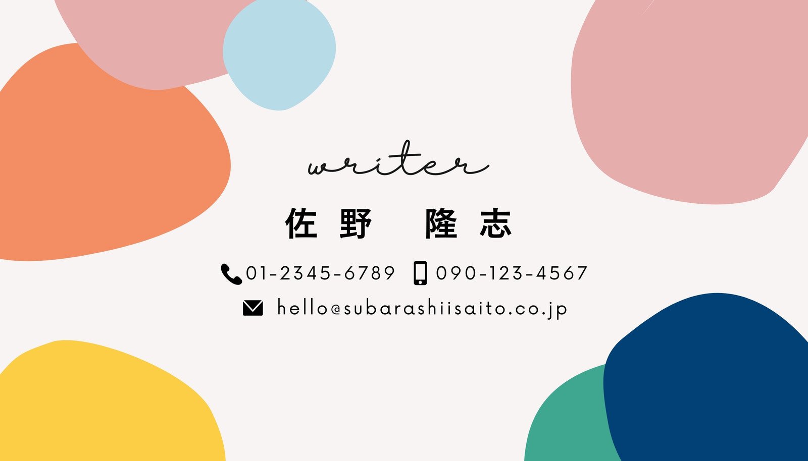 無料名刺テンプレート – ビジネス名刺のデザインver.83色展開ASOBOAD