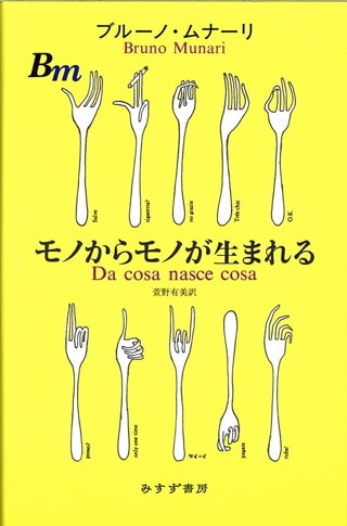 モダン・デザインの展開 モリスからグロピウスまで ニコラス・ペヴスナー 白石博三訳富士書房古本、中古本、古書籍の通販は「日本の古本屋」日本の古本屋