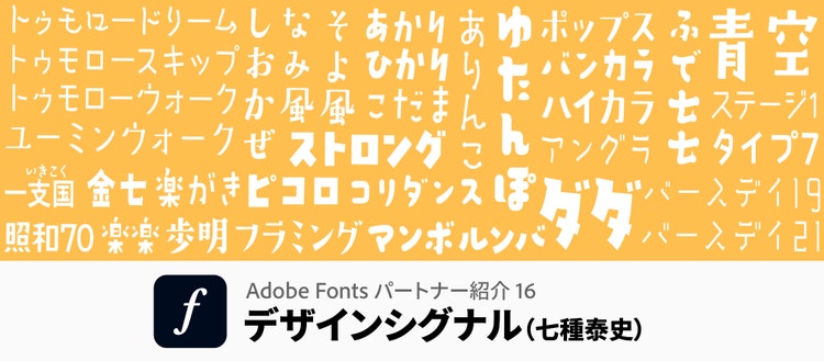 Adobe Fonts 手書き屋本舗書体見本━文字組見本あり━アドビフォント日本語フォントdesign: