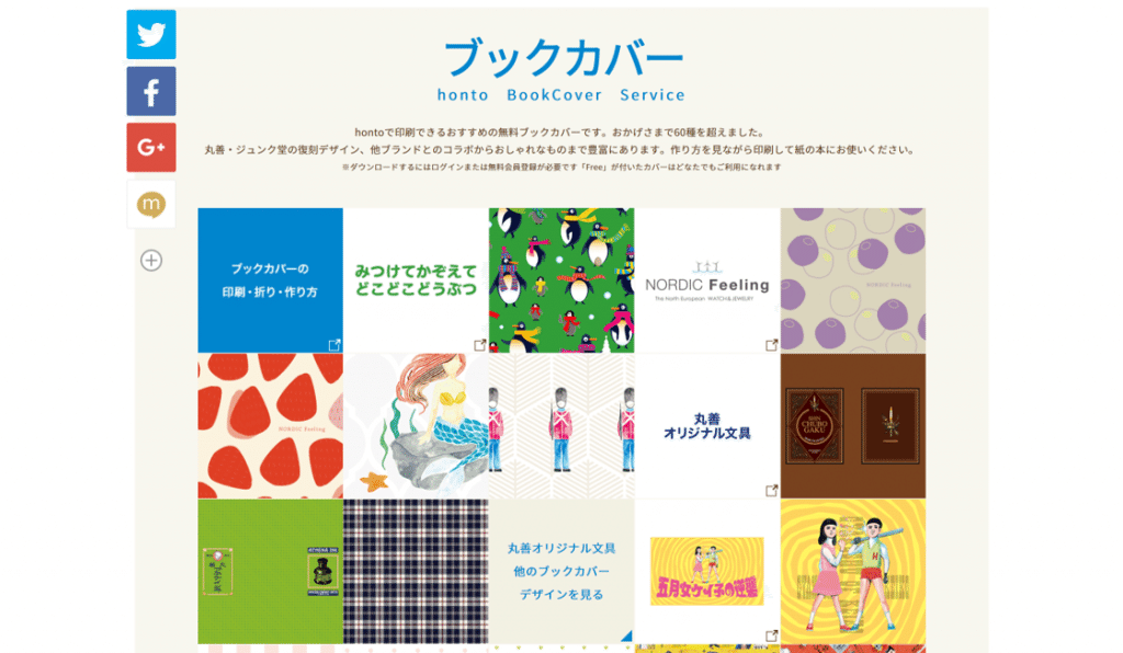 100均のクラフト紙で作るおしゃれなブックカバー - ブックオフオンラインコラム