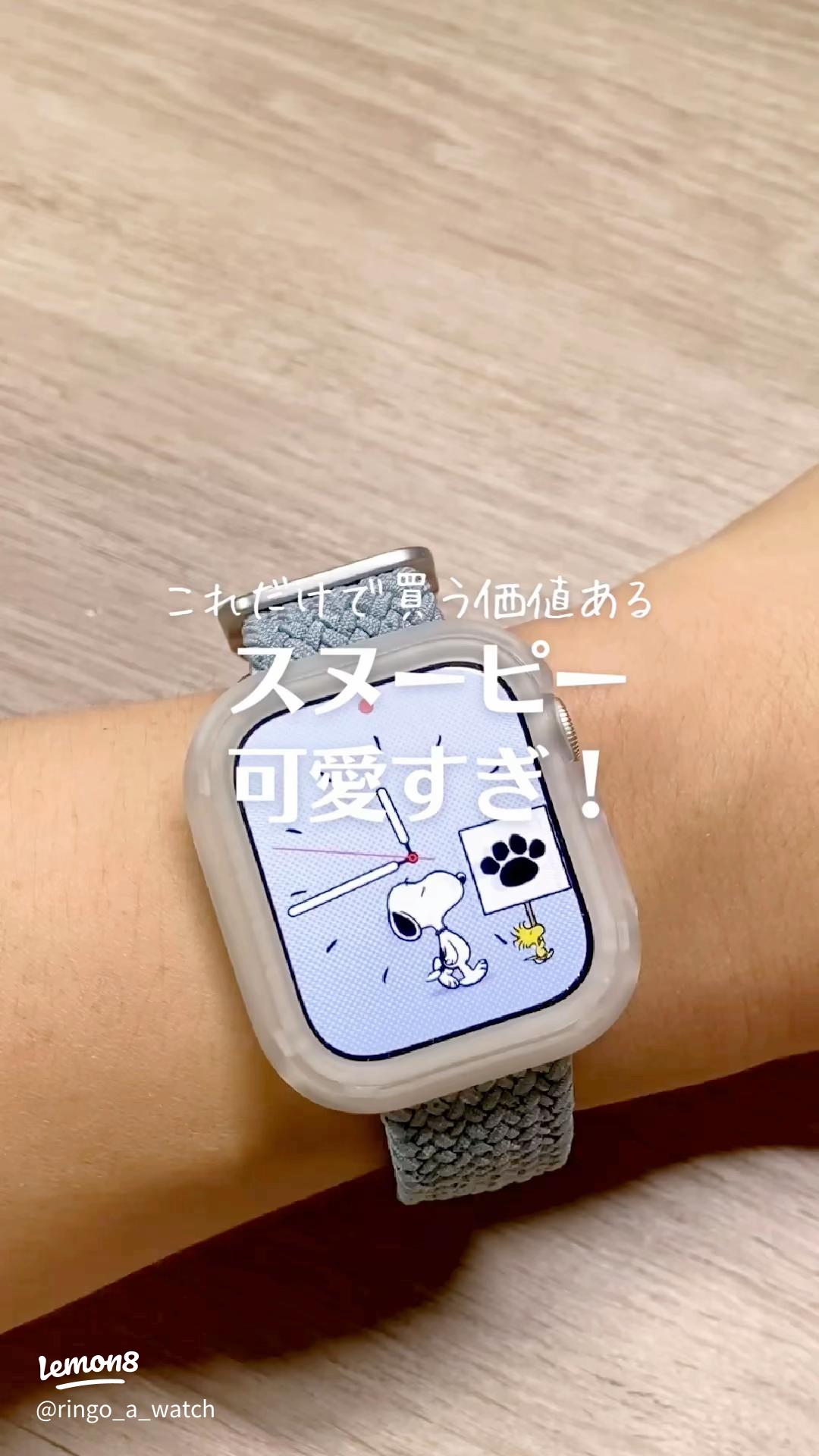 Apple Watchのスヌーピー文字盤の魅力と使える条件を解説！りんごウォッチ