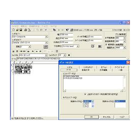 バーコードソフトウェア：バーコードフォント2：日立情報通信エンジニアリング