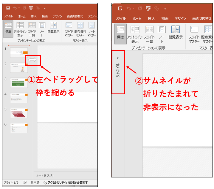 パワポに挿入した動画のサムネイル画像を自由に変える方法制作ディレクターの小部屋