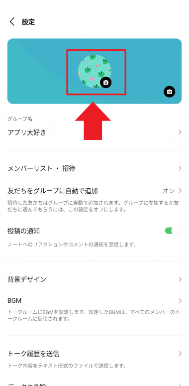 LINEグループが2種類あるって知ってた？普通のLINEグループの作り方 - isuta イスタ-私の“好き”にウソをつかない