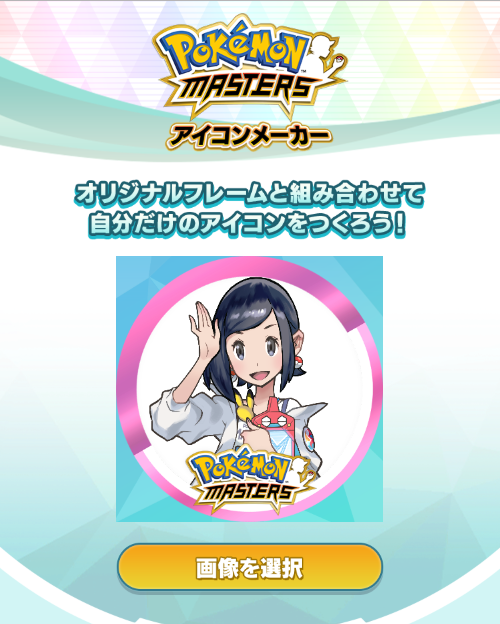 ガルクデザインのSNS用アイコンメーカーHappy Paint