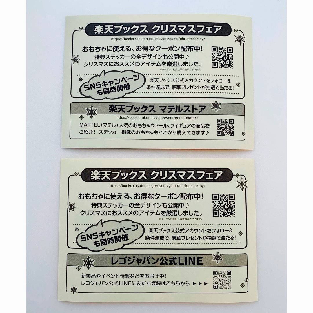 ムシンサ クーポン、ステッカー、紙袋の通販 by みーちょ's shopラクマ