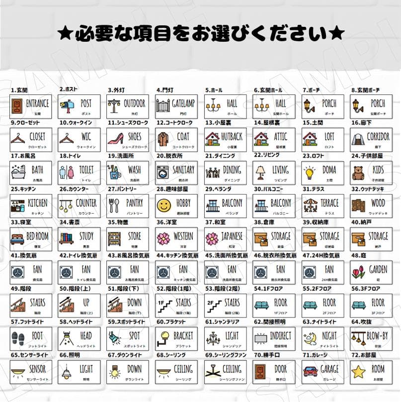 スイッチ ・ 電気 ・ 照明 ラベル 長方形タイプ・12枚セット耐水 ・ オーダー可能 ・ 選べる ♪スイッチカバー・コンセントカバーomena 通販 10271521Creema クリーマ