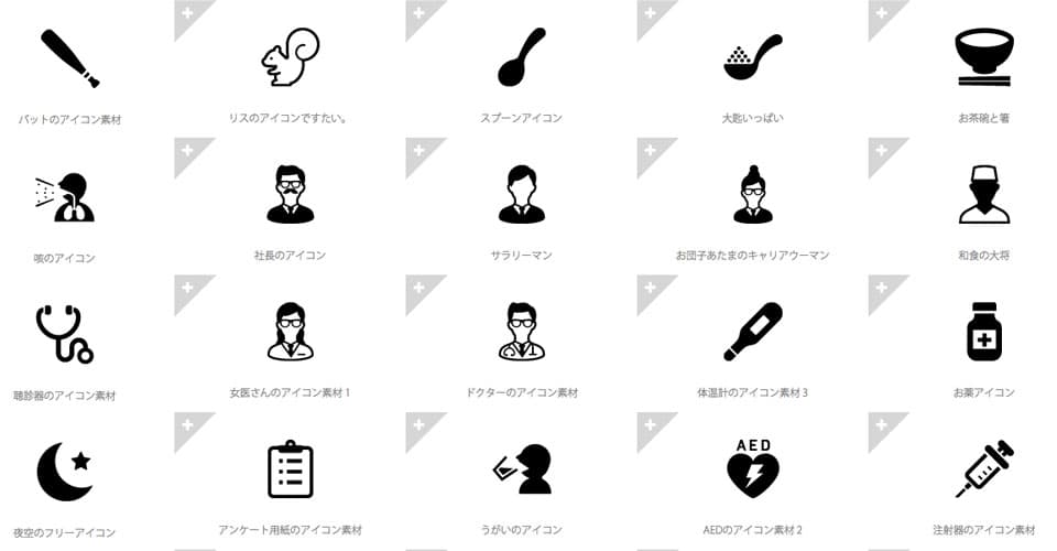 フリーアイコンイラスト作成しました? ご自由にお使い下さい?イラストillustrationdrawingフリ