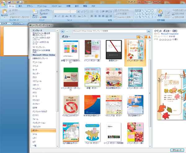 学会のチラシ・告知ポスターのデザイン方法SOUBUN.COM