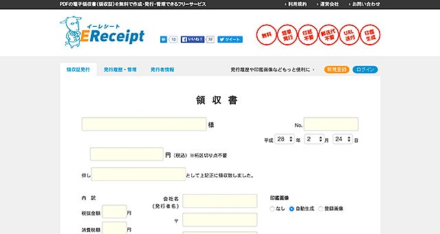 領収書イラスト無料イラスト・フリー素材なら「イラストAC」