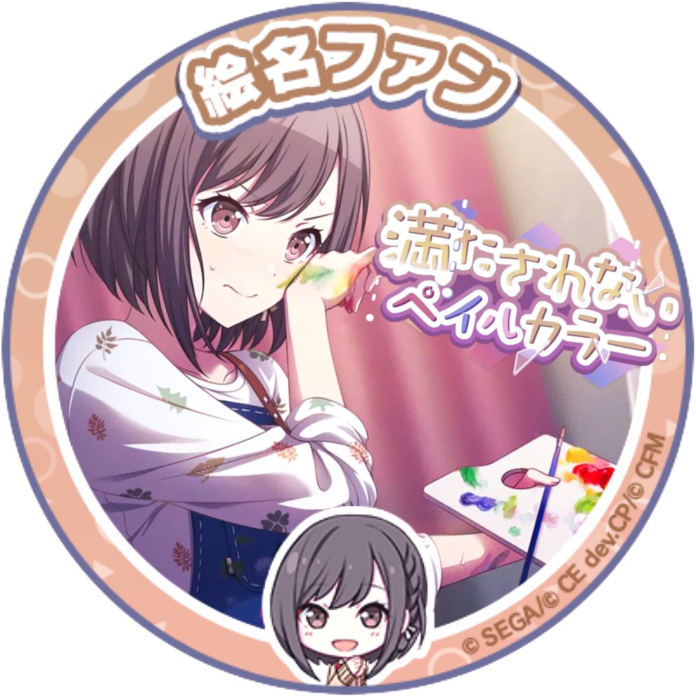 にーご風キャラクター作成ガイド