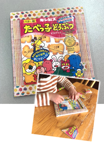 お菓子の箱だけで作るすごい空箱工作はるきる 本通販Amazon