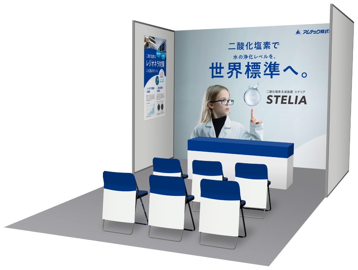 展示会用パネル制作納品 – 大田区ホームページ制作 アズーロ