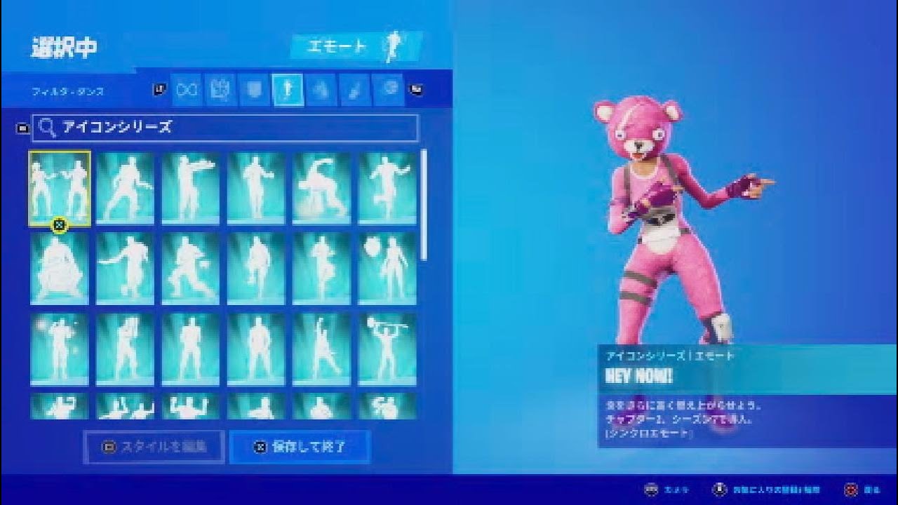 FORTNITE アイコンシリーズ エモート - YouTube