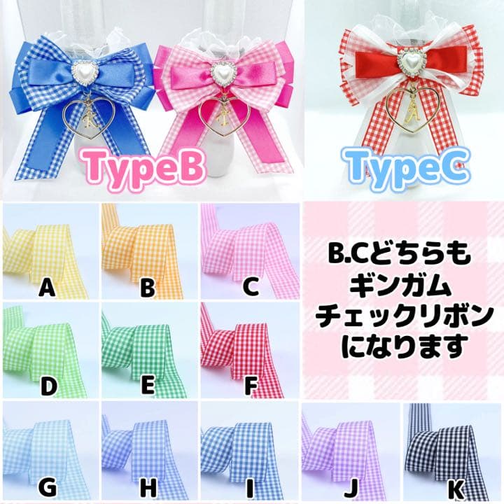 Rion様確認用ページ キンブレ リボン オーダ