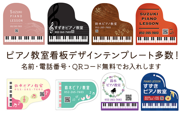 製作事例1 おしゃれなピアノ教室のプレート看板をご紹介！のぼり＆看板SHOPのブログ