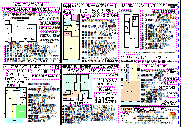 ホームズ】藤和シティホームズ新検見川(千葉市花見川区)の賃貸・中古情報