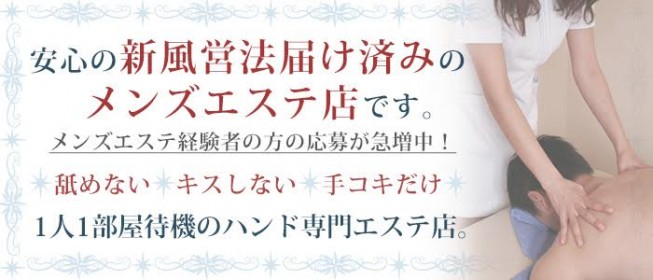 丹波・篠山・三田の風俗求人【バニラ】で高収入バイト