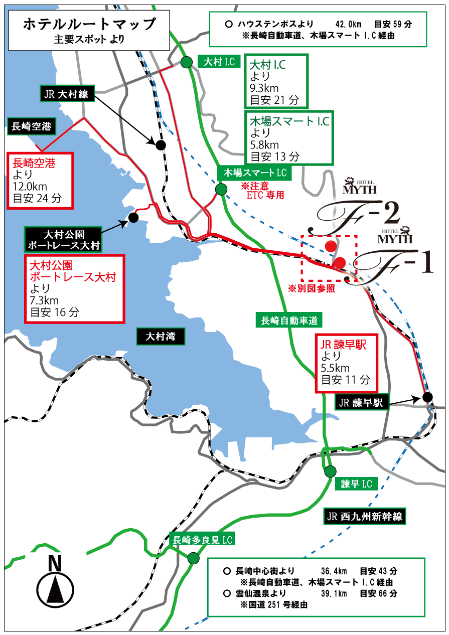 長崎県 諫早市 ホテル 唐比の里