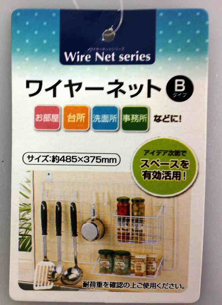 キャンドゥのワイヤーネットシェルフ+ antique style × interior +