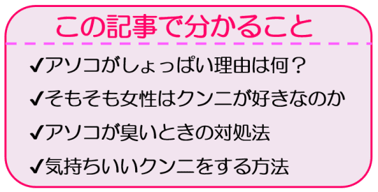 手マン・クンニが臭う？陰部の臭いの真実とスソワキガについて - 美容外科｜船橋中央クリニック&青山セレスクリニック