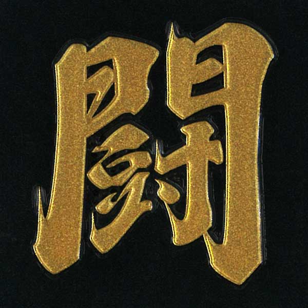 水」レタリングの書き方かっこいい水 名前