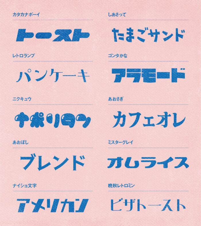 ひらがなから漢字まで！おしゃれな日本語フリーフォント5選デジハリ・オンラインスクール