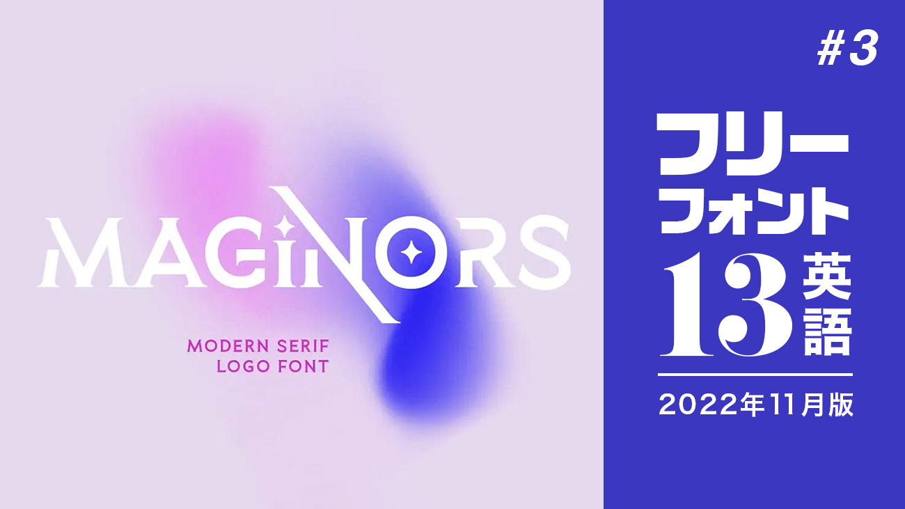 デザインにフル活用！おしゃれな英語フォントが90％オフの限定セール中PhotoshopVIP